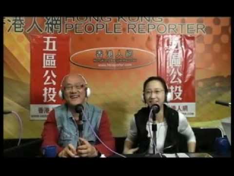 香港人網 五區公投 (第4集) 2010年2月27日 part 1