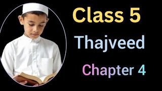 STD-5#thajveed #chapter4#samastha #online madrasa class
