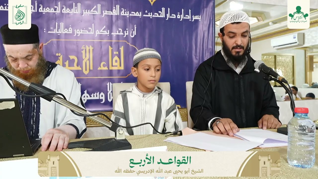 مقدمة لقاء الأحبة في نسخته التانية