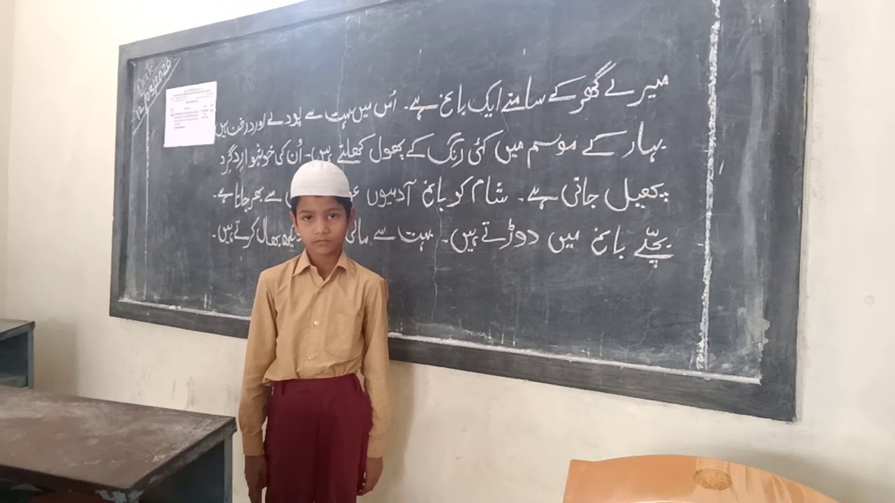 bagh ki sair essay in urdu for class 2