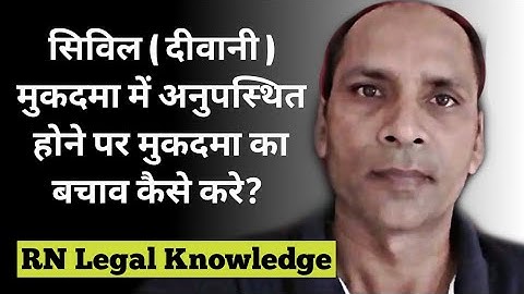 CPC Order 17 rule 1 || Adjournments of hearing in civil case || Order 17 CPC Adjournments || rnlk