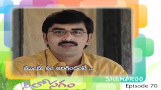 Neelosagam Telugu Serial Episode 70