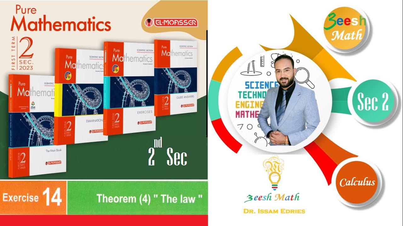 حل تمرين 14- المعاصر -- Sec 2-Calculus -Pure Math Theorem 4 - The Low