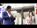 20220706【横浜駅南口】三原じゅん子(自民党)街頭演説・来援:安倍晋三元内閣総理大臣