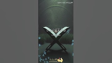 صوت عذب يأخذك إلى عالم تاني ما تيسر من سورة الذاريات