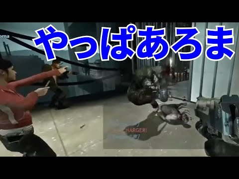 【MSSP切り抜き】L4D2第3期#007　やっぱあろま