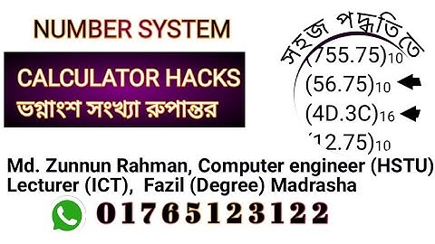 ক্যালকুলেটর দিয়ে দশমিক সংখ্যাকে BINARY OCTAL HEXADECIMAL DECIMAL এ রুপান্তর।ICT CALCULATOR HACKS