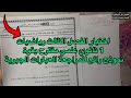 اختبار مقترح بقوة رياضيات الفصل الثالث سنة 1 اولى ثانوي علمي
