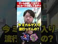 ゲームの話してるやつvsカードの話してるやつ