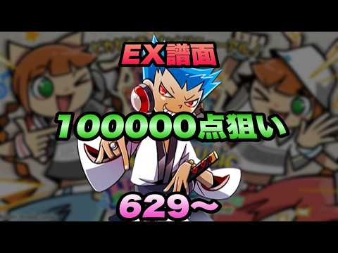 EX譜面100000点狙い / pop'n music High☆Cheers!! 47 - YouTube