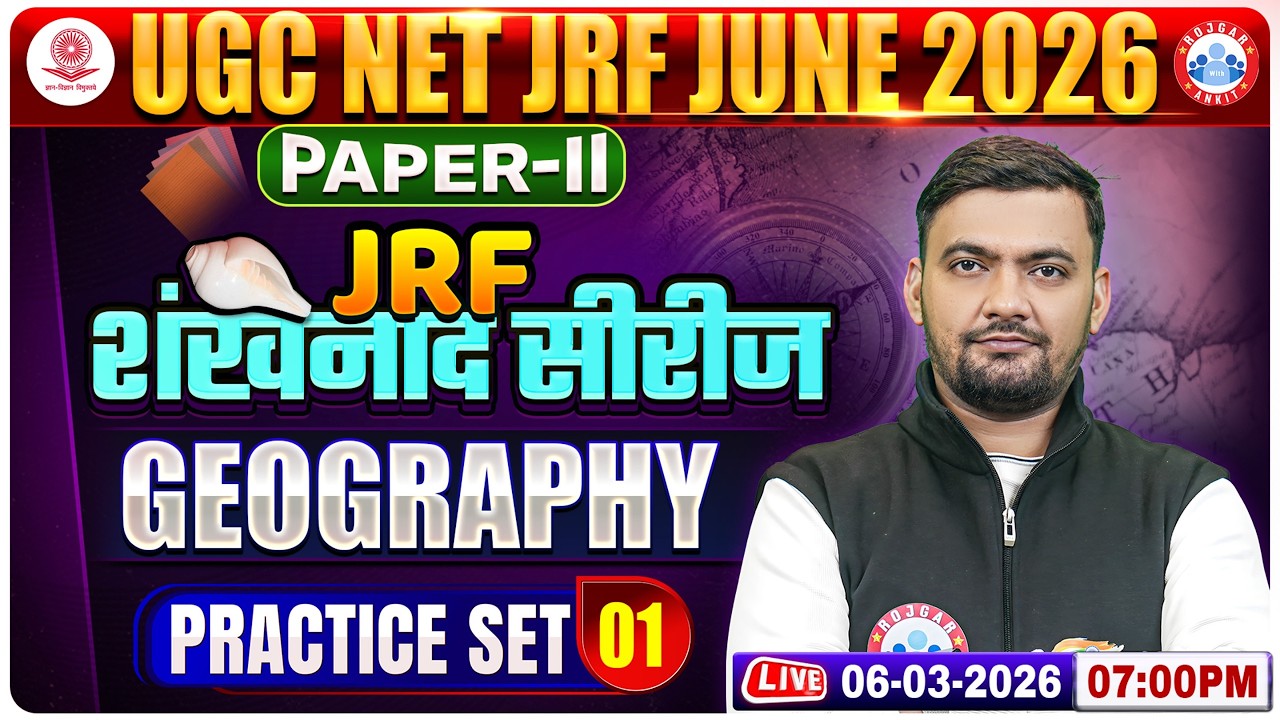 UGC NET JRF Geography Class 2026 | NET JRF Geography Practice Set 01 | NET JRF Geography MCQs