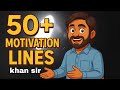Khan sir motivation video || Khan sir educational speech video | Khan sir education video | khan sir