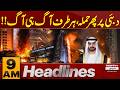 Iran Launches Another Attack on Dubai, Fires Everywhere | 9 AM Headlines | Pakistan News