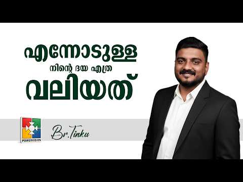 Ennodulla ninte dhaya + Daiva krupayil njan asrayichu | Br.Tinku & Powervision Choir | Worship