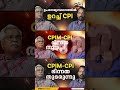 'പ്രതിപക്ഷ നേതൃസ്ഥാനം ലഭിച്ചെങ്കിൽ നിയമസഭ കക്ഷിയിലെ മറ്റ് ചുമതലകൾ ഏറ്റെടുക്കില്ല'; CPI