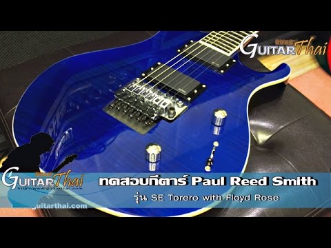 PRS SE Torero Review by www.Guitarthai.com