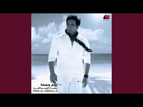 Fadwa L'albak
