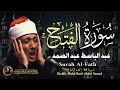 سورة الفتح كاملة لها سر في تفريج الكربات والهموم الشيخ عبد الباسط عبد الصمد  