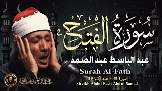سورة الفتح كاملة - لها سر في تفريج الكربات والهموم | الشيخ عبد الباسط عبد الصمد  Al-Fath