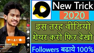 snack video main follower kaise bhadaye |Video share kaise kare - TECHY POINT screenshot 1