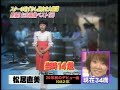 松居直美デビュー曲 発掘!お宝映像ベスト100より