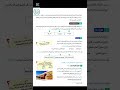 شرح الدرس الثالث الحياة الاقتصادية و الاجتماعية من مادة التاريخ لصف الثانى الثانوى