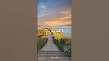 القارئ اسلام صبحي #اكسبلور #راحة_نفسية #آيات #تيك_توك #لايك #حالات_واتس #quran #دويتو #اسلام_صبحي