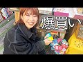【爆買い】これが芸能人の給料日