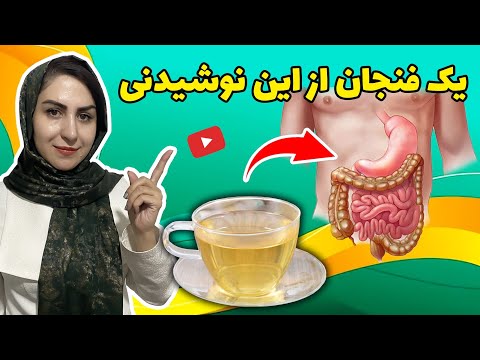 تصویری: داروهای طبیعی برای التهاب روده اولسراتیو