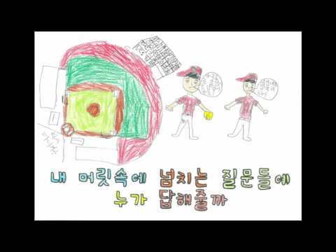 원원반 뮤직비디오 '초록비'  율현초등학교 3-5반