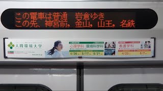 【見た目は新しいのに音が･･･】名鉄5000系5003編成 車内案内表示機動作(普通岩倉ゆき)＋走行音 @名鉄堀田～名鉄名古屋