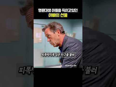 방사능 덩어리였던 아빠의 선물