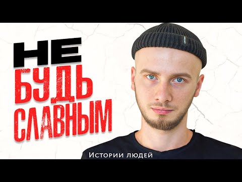 НЕ славный парень: