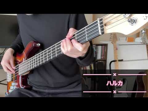 YOASOBI - ハルカ - 弾いてみた(bass cover) - ショートver.