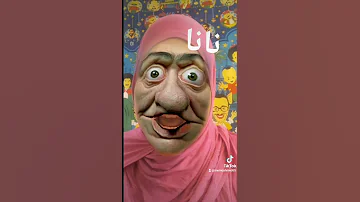 نانا 