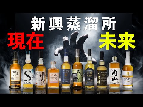 蒸溜所限定など 国産ウイスキーまとめ売り☆ hqdefault.jpg