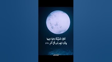 #fa123dl استغفر الله العظيم واتوب اليه #صلواعلى #رمضان مبارك #سورة القدر