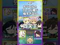 【原神】ホリエルのフレンド欄が強すぎる【テイワット放送局/堀江瞬/大原さやか/小清水亜美/凝光/北斗/声優】#shorts