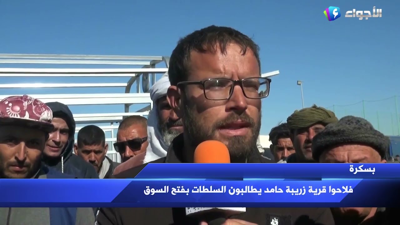 بسكرة - فلاحوا قرية زريبة حامد يطالبون السلطات بفتح السوق
