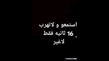 لا تهرب أنه القران الكريم