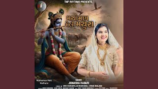 Download Lagu Mathoman Meli Mathura MP3