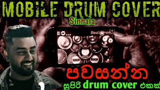 nadunana lesa drum cover mobile drum cover ❌ real drum sinhala Resimi