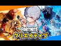 【フォートナイト】誰でも参加OK!クリエイティブ!ゾーンウォーズ、学校隠れ鬼ごっこなど!初見さん大歓迎!