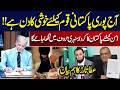Iran-US Deal | Today Is a Day of Pride for the Entire Nation! Atta Tarar Statement | Dunya News