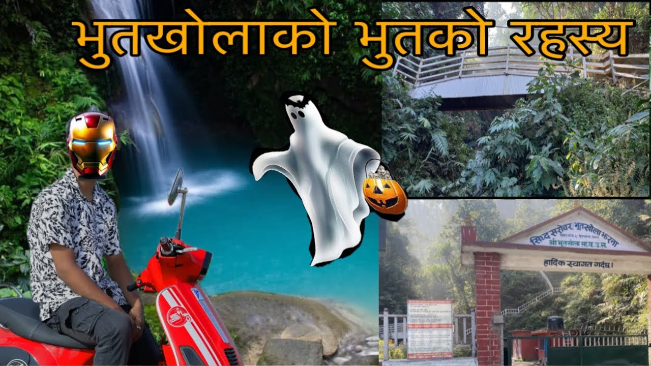भाइरल हुदै गएको बुटवल देखि पाल्पा भुत खोला सम्म को यात्रा !Bhoot khola ko rahasya/