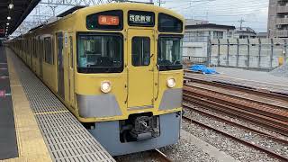 西武2000系2517F＋2525F＋2413F 上石神井発車