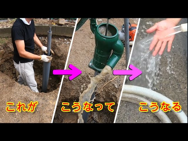 井戸掘り完成！苦渋の決断【井戸掘りDIY出張編③】 - YouTube