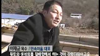 KBS스페셜 - KBS Special 20080217  #004
