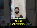 70歳「商社マンの妻、専業主婦で年金は5万…絶対持ち家より賃貸..老後生活の現実」年金インタビュー