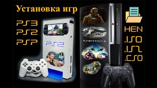 PlayStation 3 [HEN] - Установка PS3/PS2/PSP (Folder/ISO/ISZ/CSO) + Фото на ваш аккаунт (Photo) screenshot 4